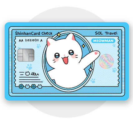 하나 트래블로그 신한 트래블카드