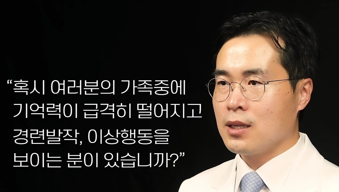 EBS-명의-이순태-교수-자가면역-뇌염-신경과