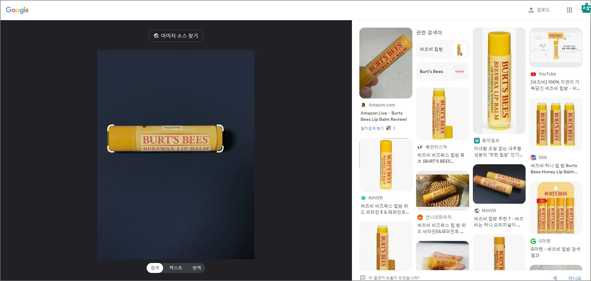 크롬-이미지검색