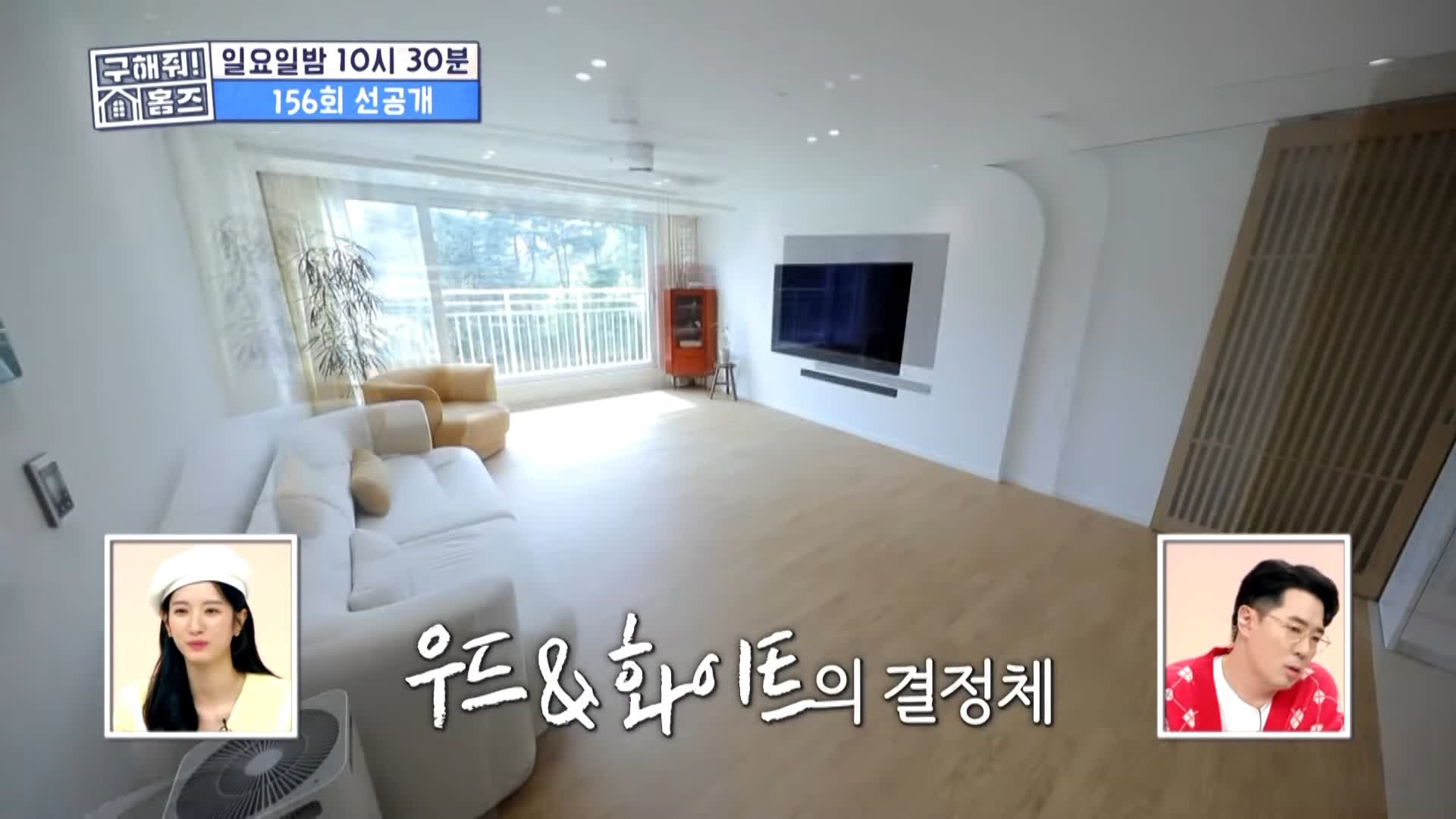 구해줘홈즈 경기 신도시 분당하남 광교 동탄 전세 or 매매가 7억 우주 라이크우드 분당 왔서현 좌로보나 우로보나 호수뷰 조권 그레이못보내 동탄 동심