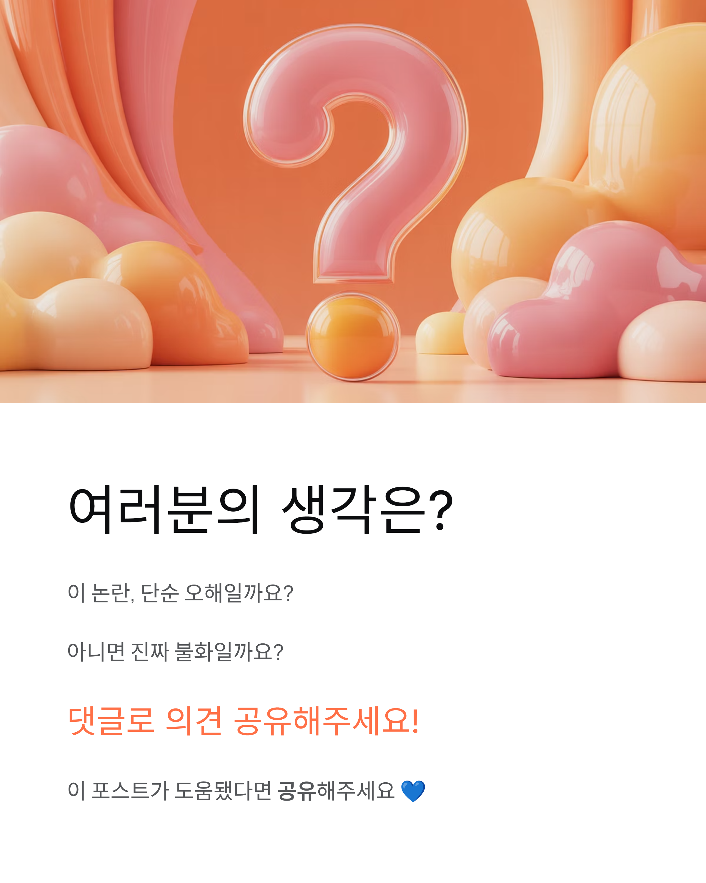 이이경 유재석 패싱논란, 하차배경, 불화설, 소속사해명, 악플대응 총정리