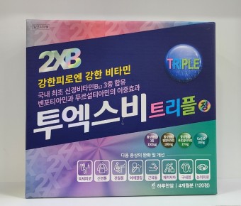 투엑스비트리플 성분 효능 가격 비교 부작용 