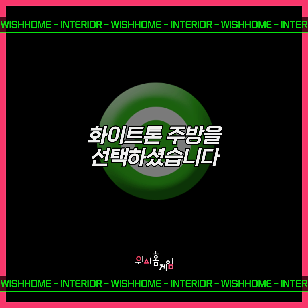 오징어게임
