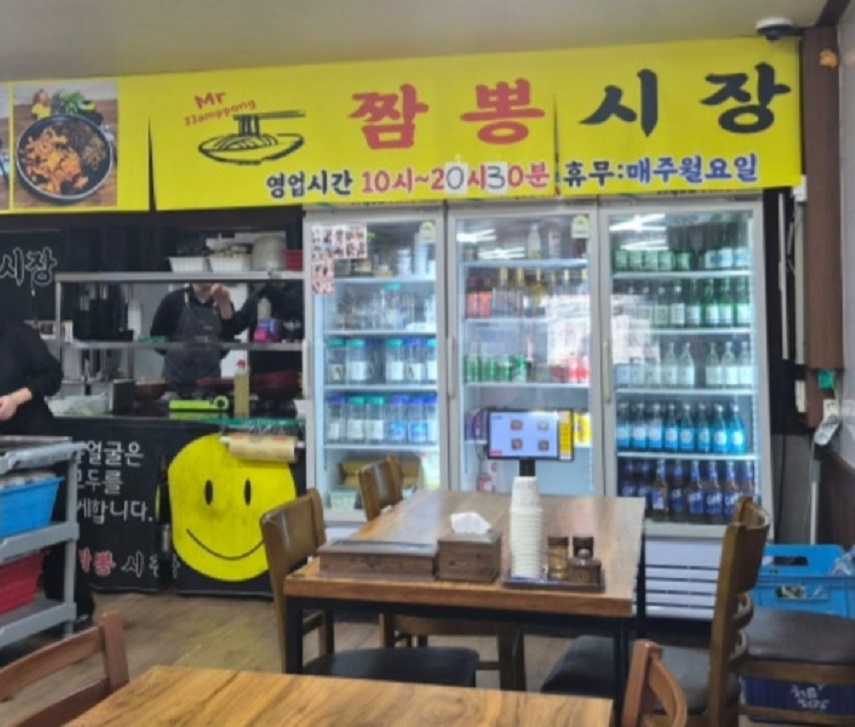 천안-중국집-짬뽕식당