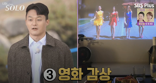 나는솔로25기 남자 직업 나이 영수 영호 영식 영철 광수 상철 자기소개 첫인상선택