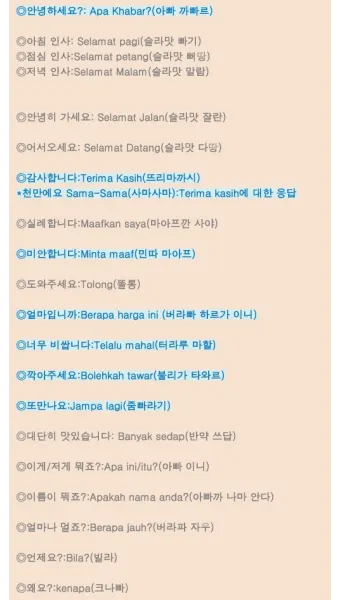 말레이시아 인사말 예시 모음 손인사_5