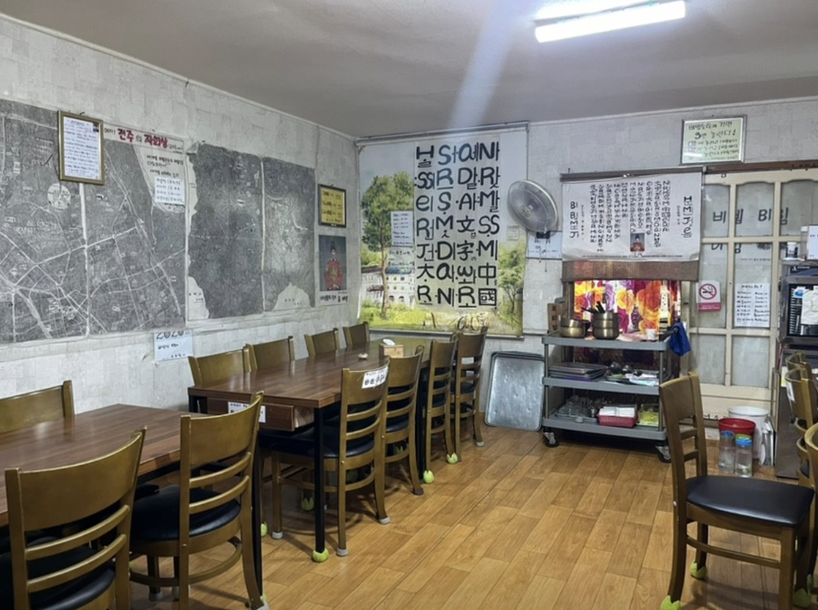 유비빔 셰프 전주 비빔밥 식당 내부 사진