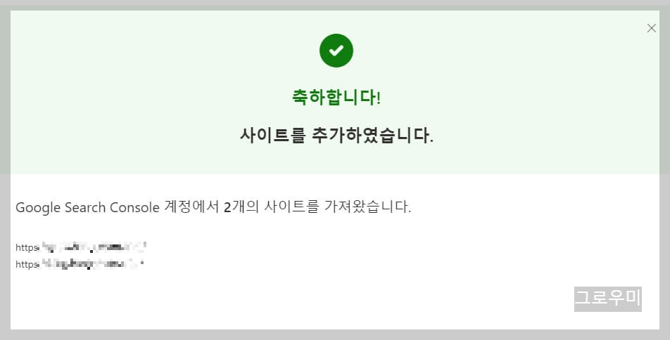 빙 웹마스터 도구 사이트 추가완료