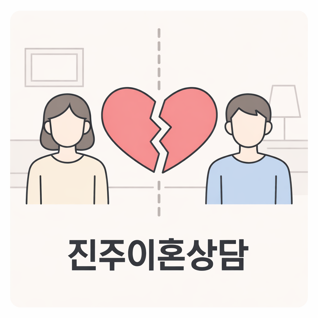 부부상담, 파혼위자료