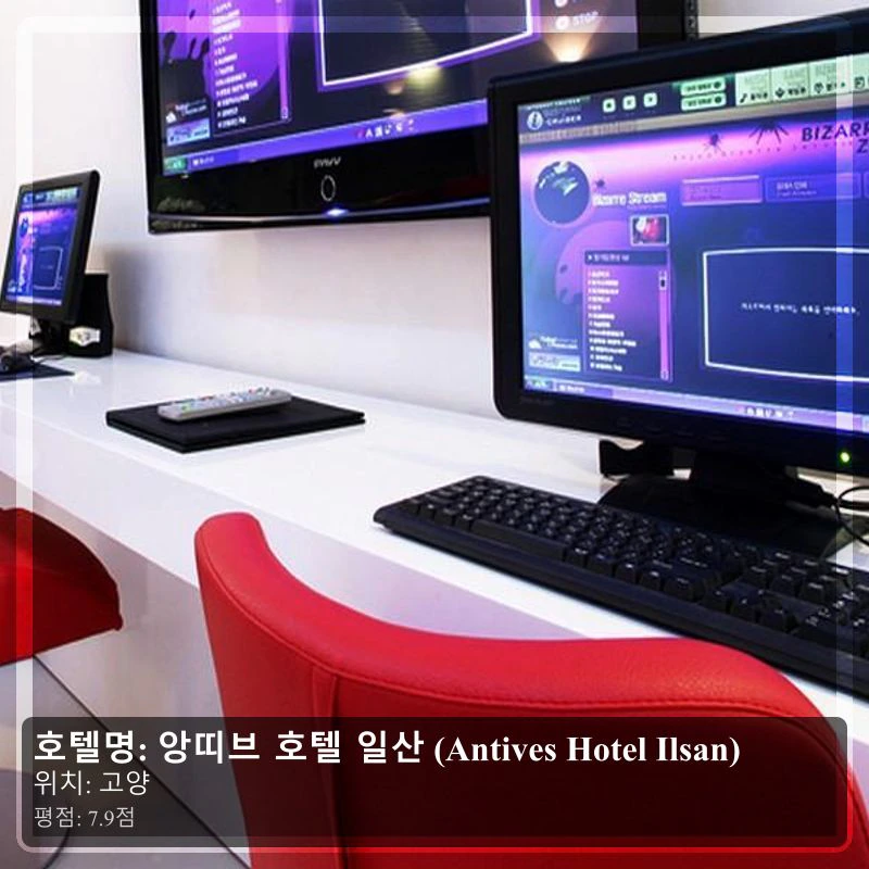 앙띠브 호텔 일산 (Antives Hotel Ilsan)_4