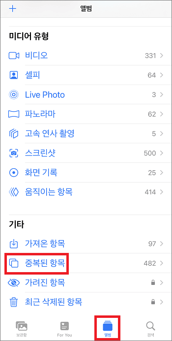 중복항목 확인하기