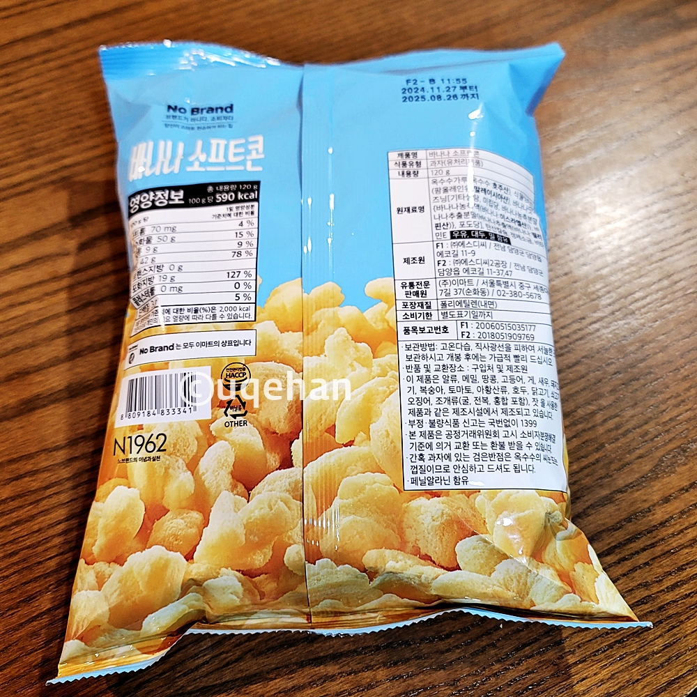 노브랜드 바나나소프트콘 제품 뒷면에 영양정보 및 제품의 상세 설명들이 적혀있다.