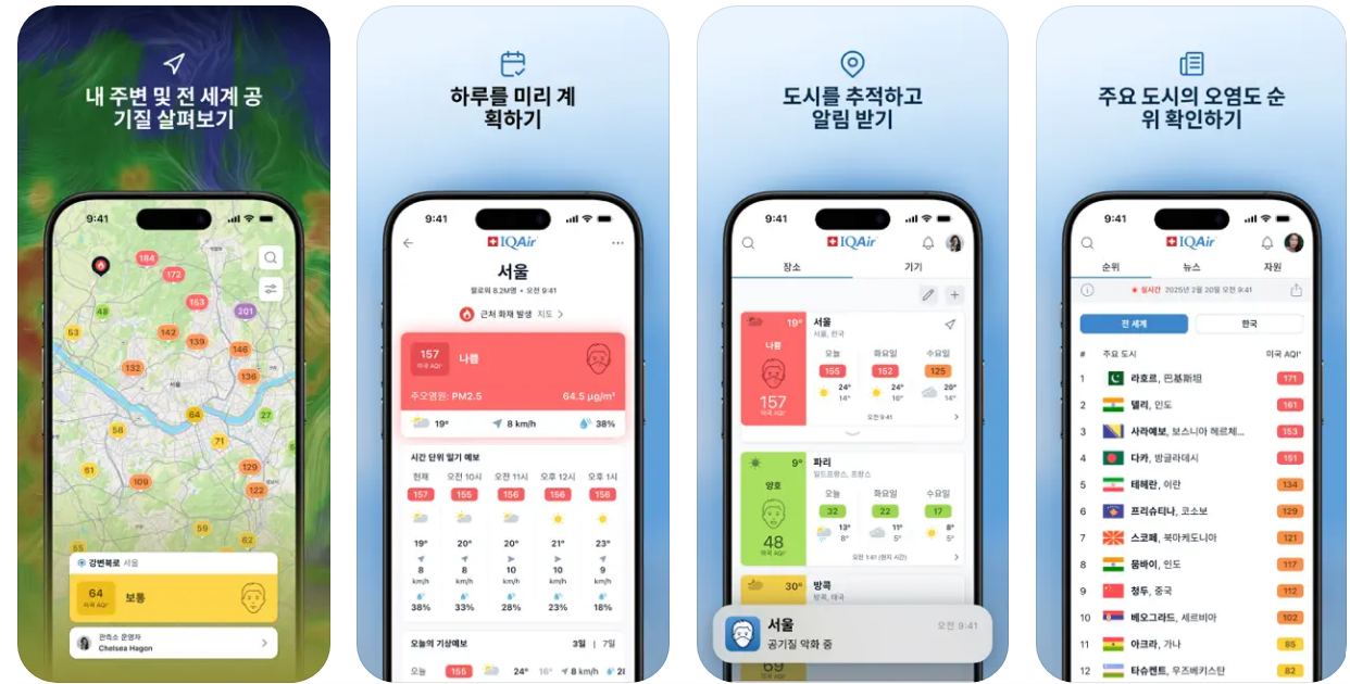 1. 지도로 한눈에 보는 미세먼지 현황