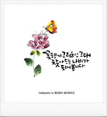 그대 그리움 정성심 작시 박경규 작곡 소프라노 황혜숙 완벽 성악 감상_19