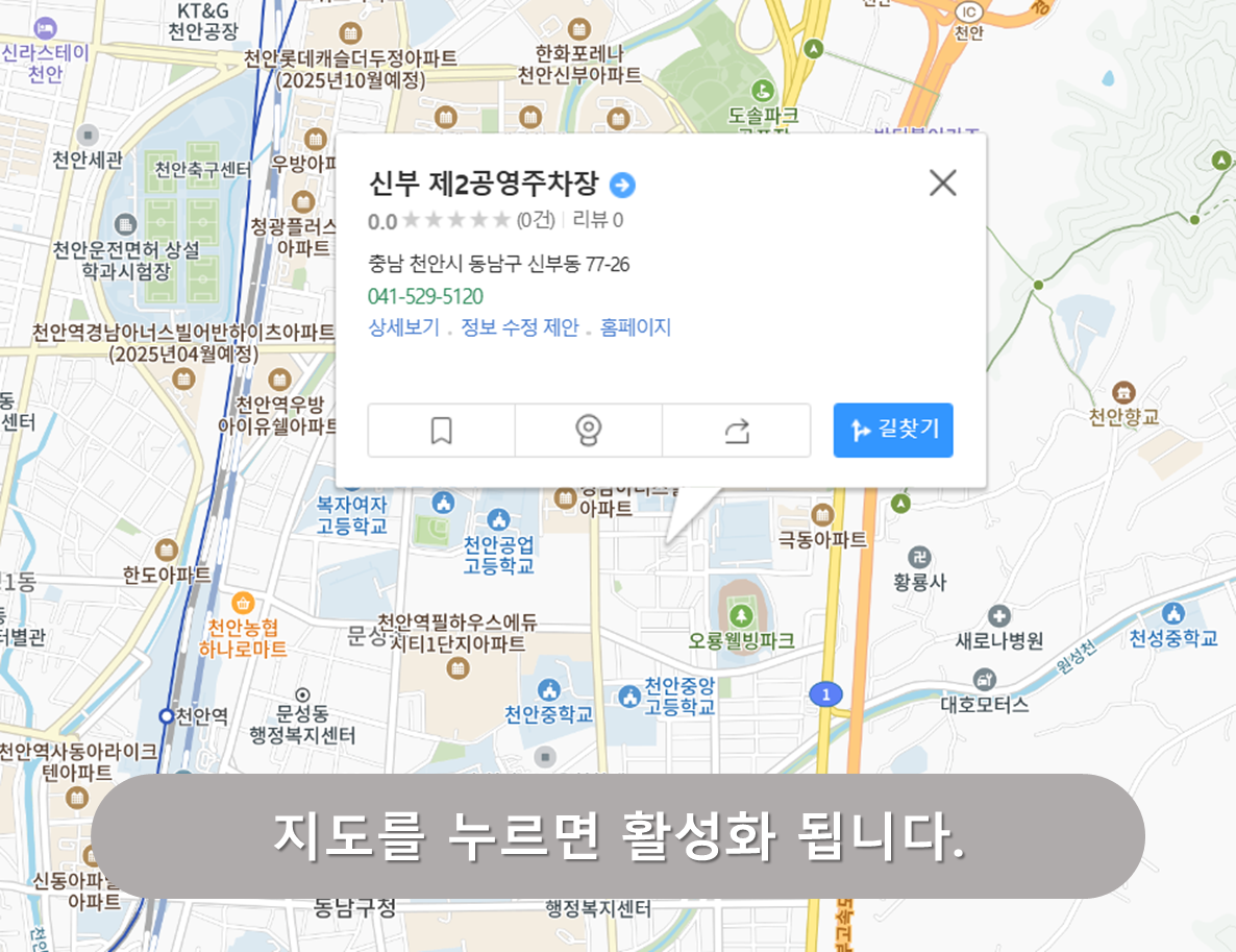 신부 제2 공영주차장