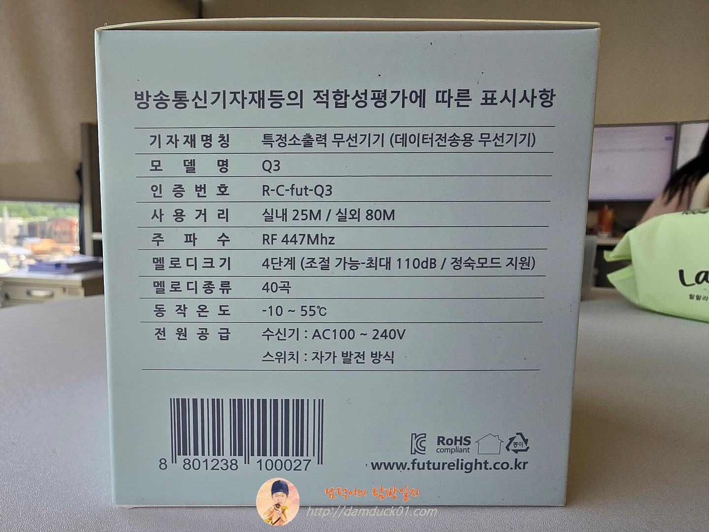 퓨쳐라이트 자가발전 무선 스마트 도어벨 (초인종 / 알림 / 현관 / 호출벨)