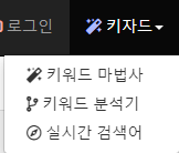 키자드-키워드-관련-기능