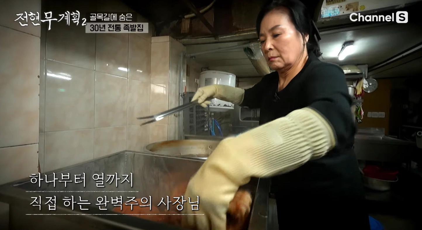사장님