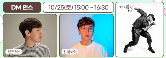 고인돌 가을꾳축제 초대가수