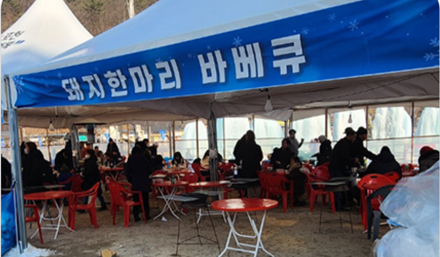 포천 동장군축제