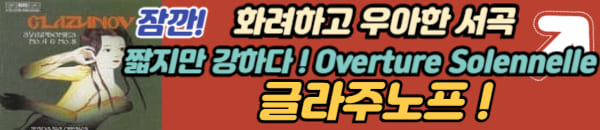 그라주노프