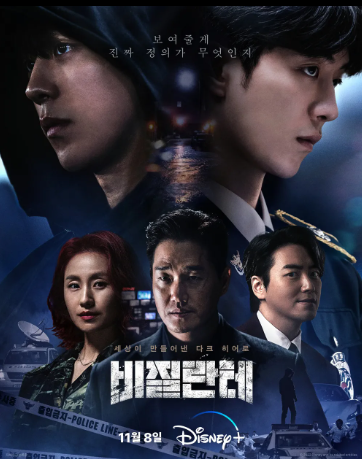 비질란테