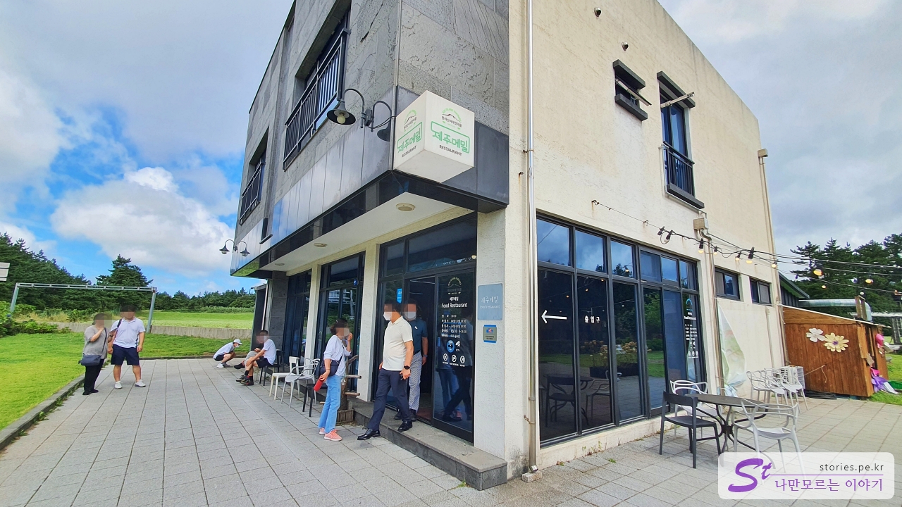 제주메밀식당