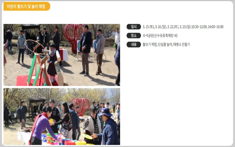 구례 산수유축제_21