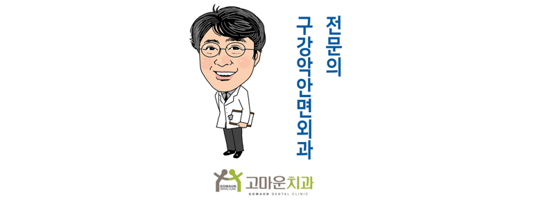 대구 북구 교정 치과