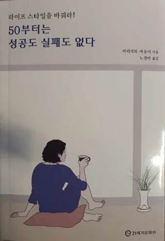 지천명의 뜻과 이순 아미무쌍 나이 50 불혹 오십살 의미_27