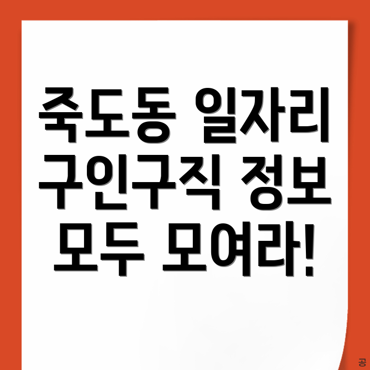 포항 일자리