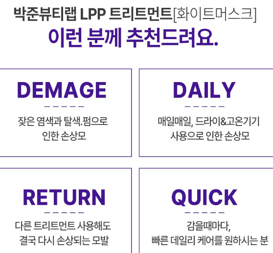 손상모 복구엔 단백질 트리트먼트가 핵심이에요