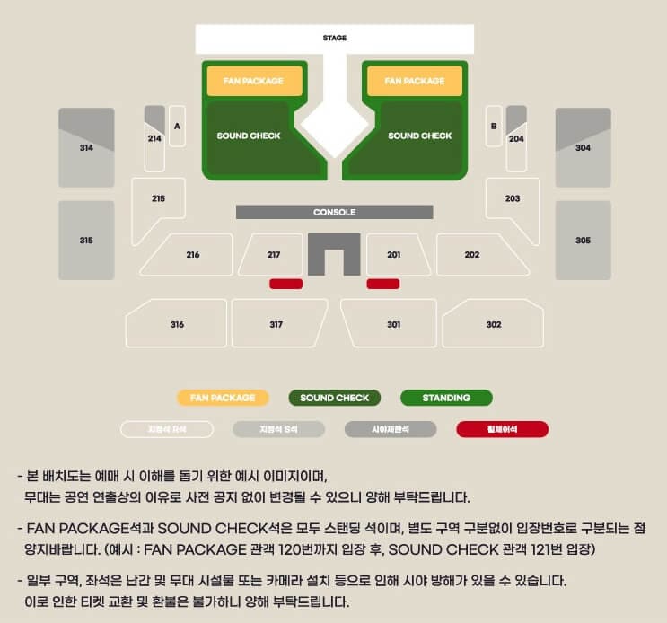 비투비 콘서트 잠실학생체육관 좌석 배치도