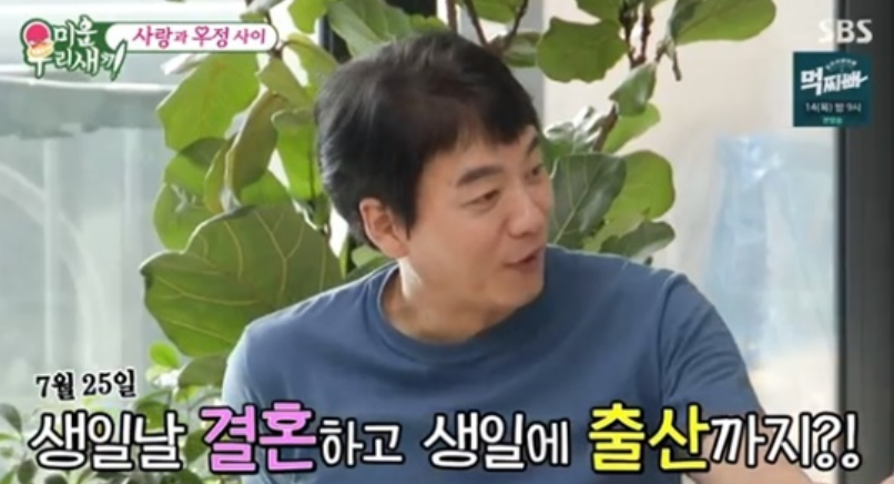 김승수 양정아 결혼 프로필 궁합