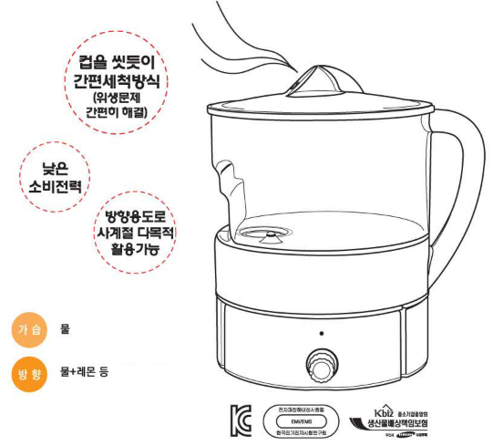 윤남텍 가습기2