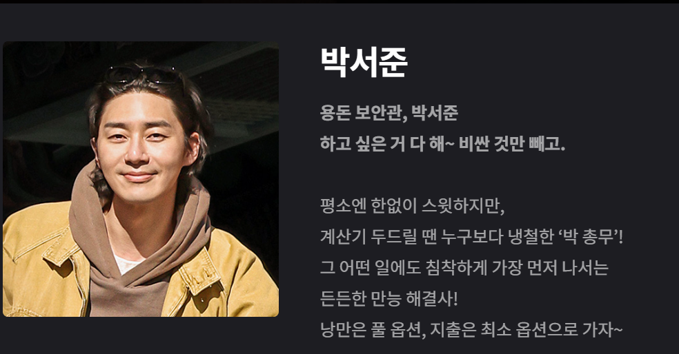 '꽃보다 청춘 리미티드 에디션' 첫방송 정유미 박서준 최우식의 생고생 여행기: 몇부작 OTT 줄거리 완벽 정리