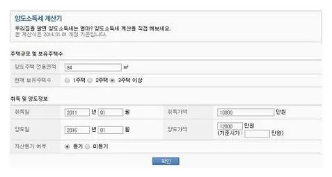 아파트 양도세