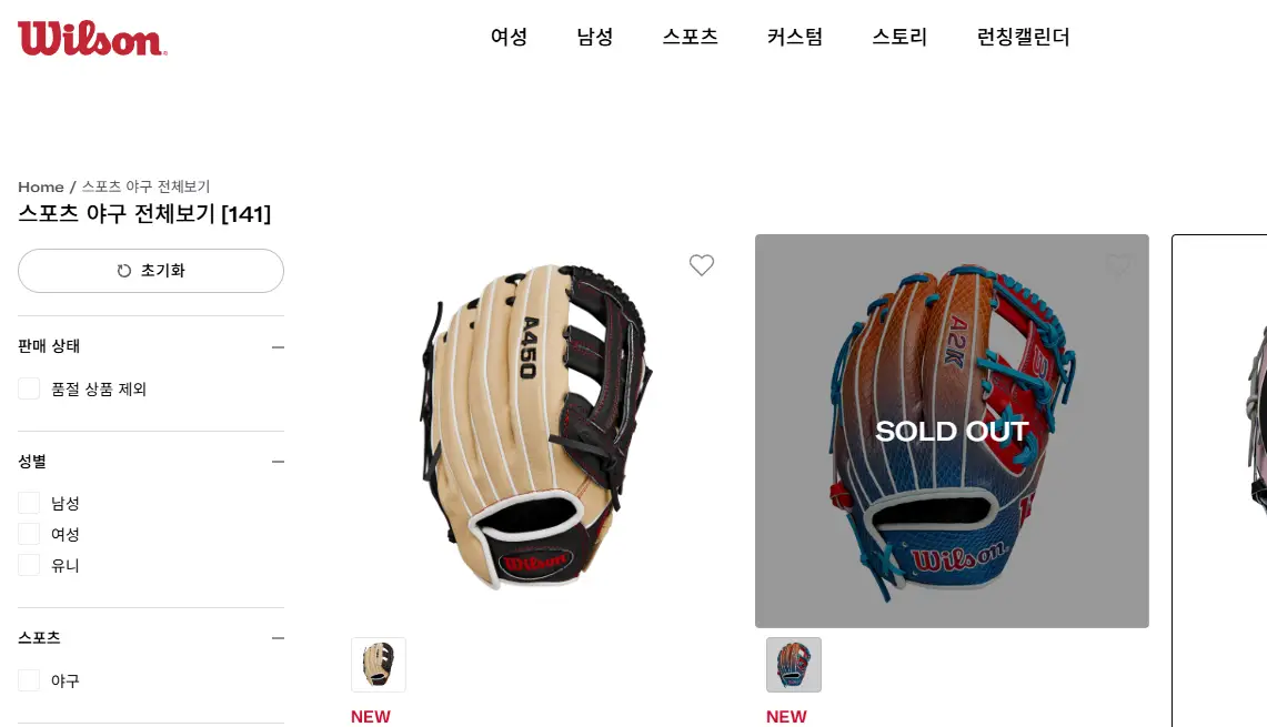 윌슨-야구페이지