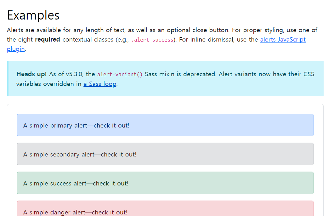 부트스트랩 알림메시지