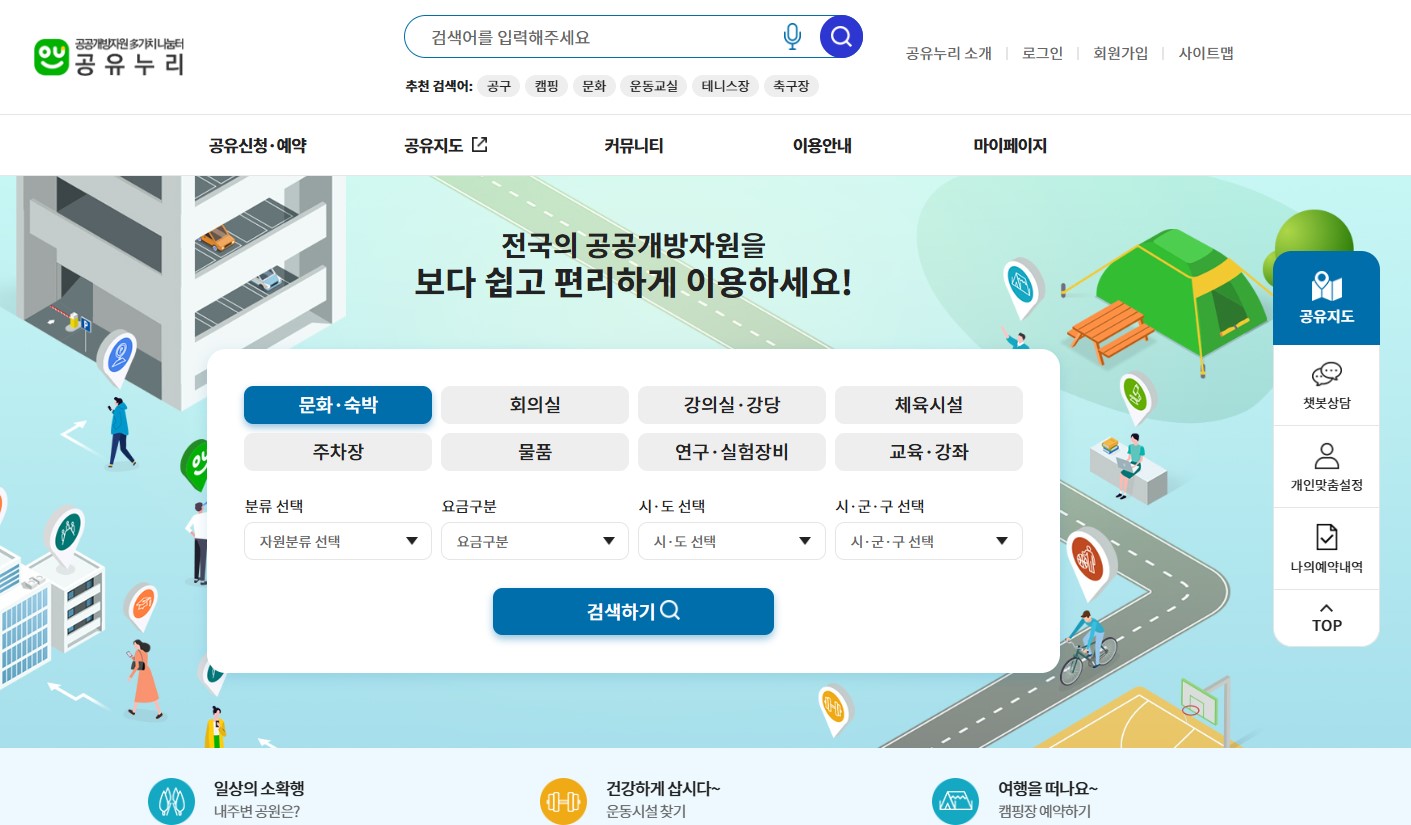 공유누리 홈페이지