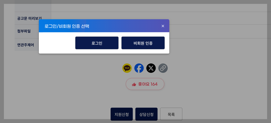 충남 소상공인 경영정상화 자금 지원 50만원 신청 기간 및 방법