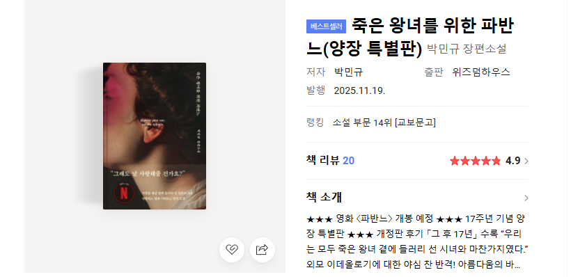 파반느 영화