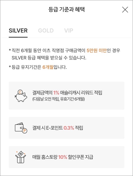 애슐리 할인 받는 방법 할인쿠폰