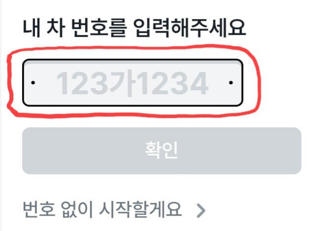 공임나라 엔진오일 공임비