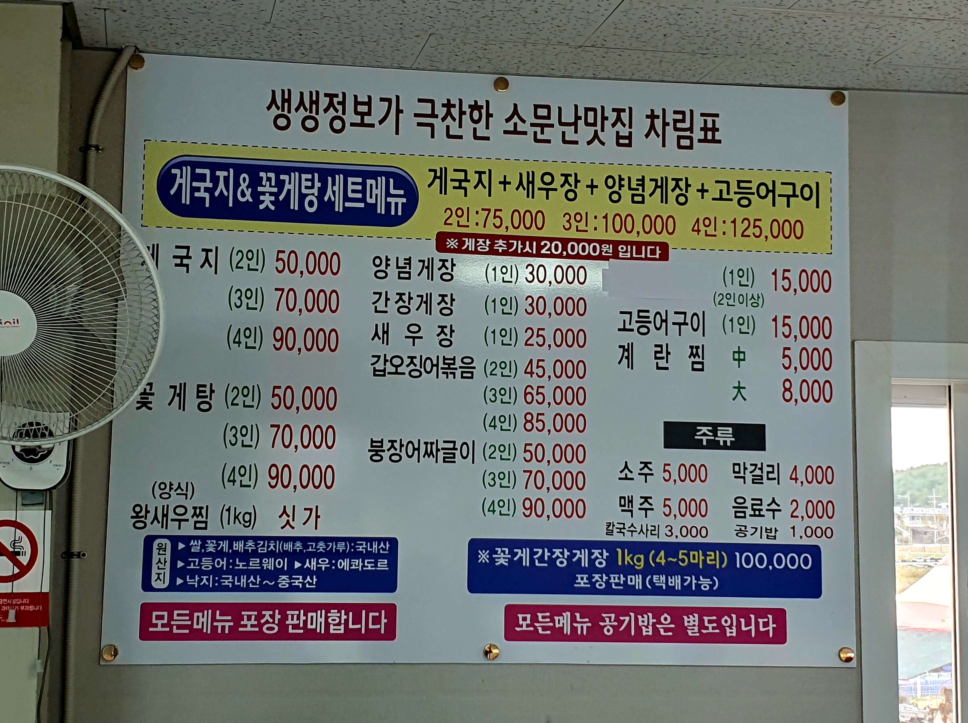 꽃지수산식당