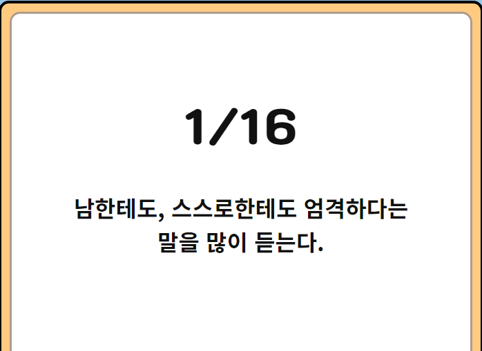 에니어그램 테스트