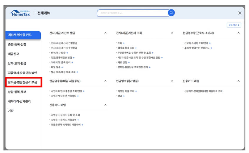2025년 근로장려금