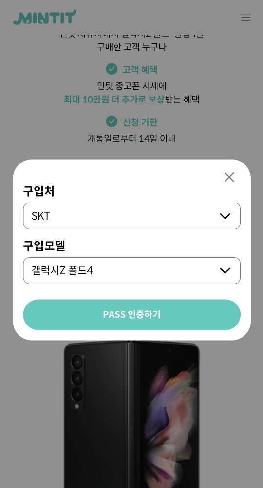추가보상 가능 여부 확인