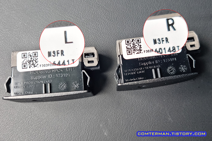 테슬라 모델3 프로젝션 램프 좌우 구분