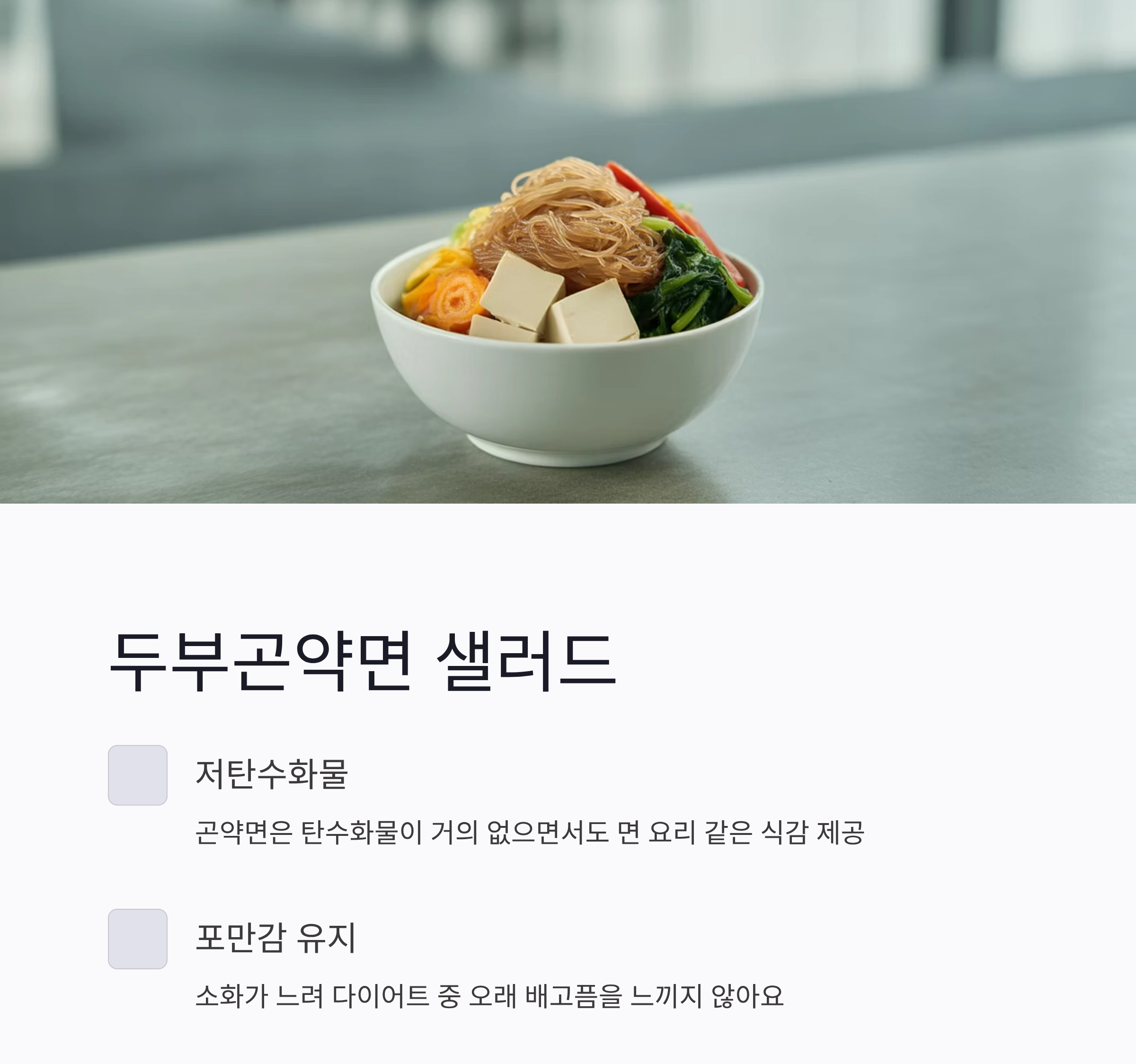 더위 이기는 다이어터 여름 샐러드 베스트 셀렉션